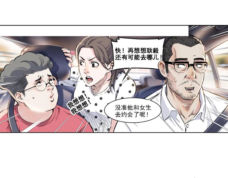 第43话  消失的耿毅84
