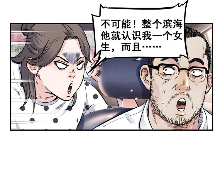 第43话  消失的耿毅85