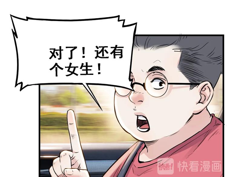 第43话  消失的耿毅86