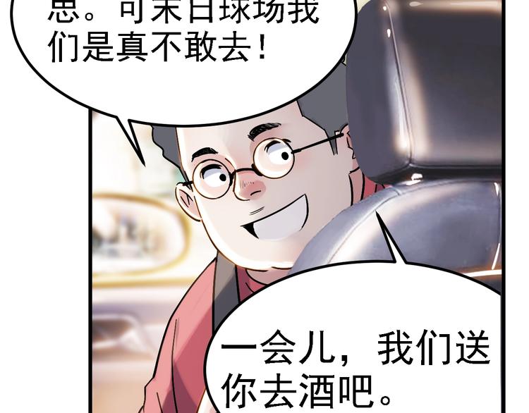 第43话  消失的耿毅90