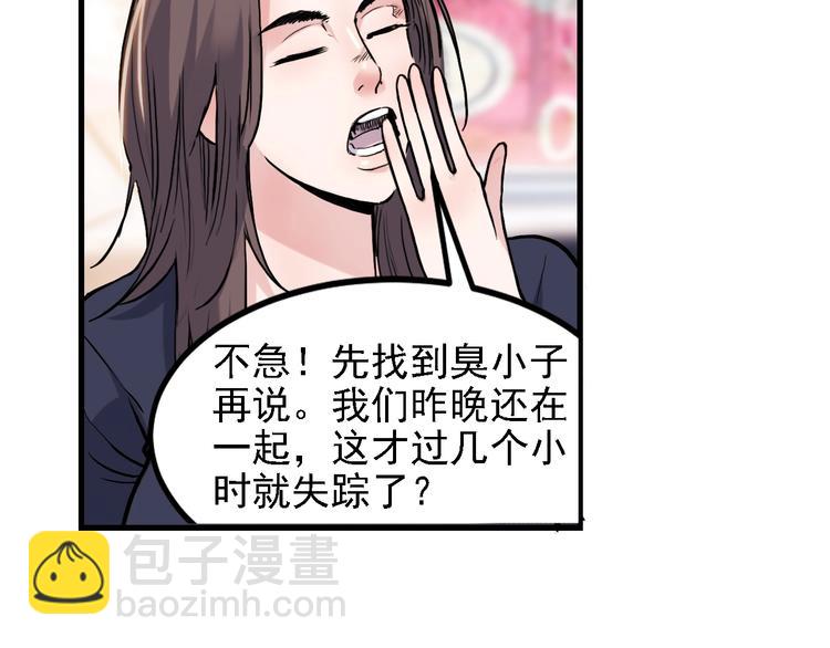 第43话  消失的耿毅92