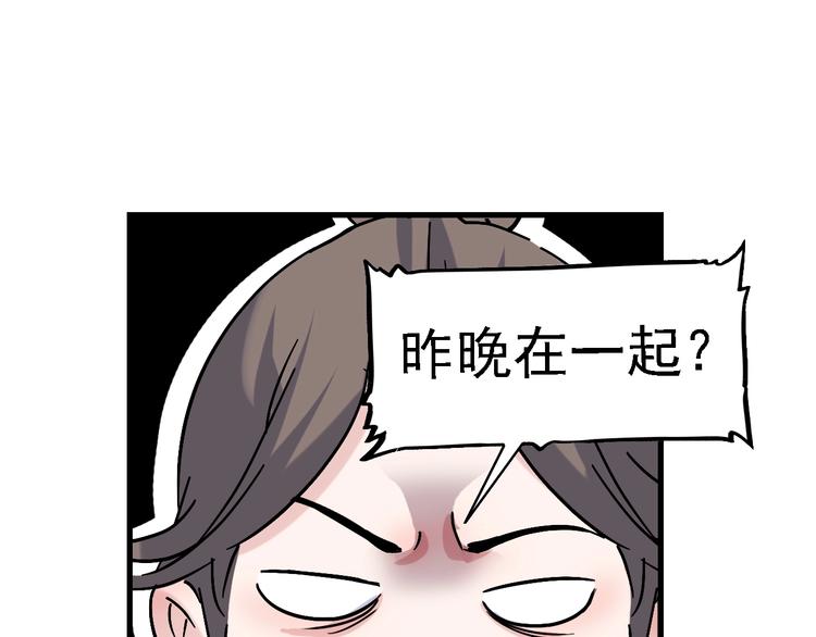 第43话  消失的耿毅93