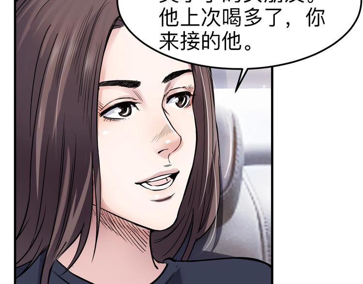 第43话  消失的耿毅98