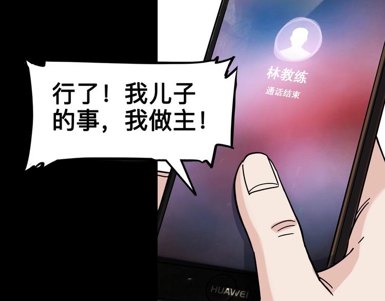 第44话  飞翔174