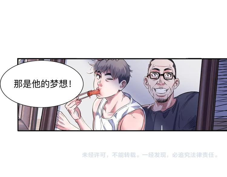 第44话  飞翔259
