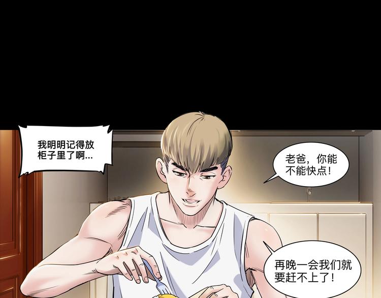 第44话  飞翔3