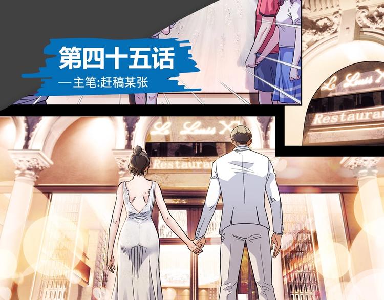 第45话  告白0