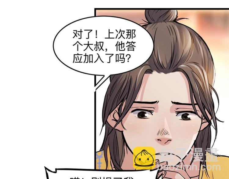 第45话  告白101