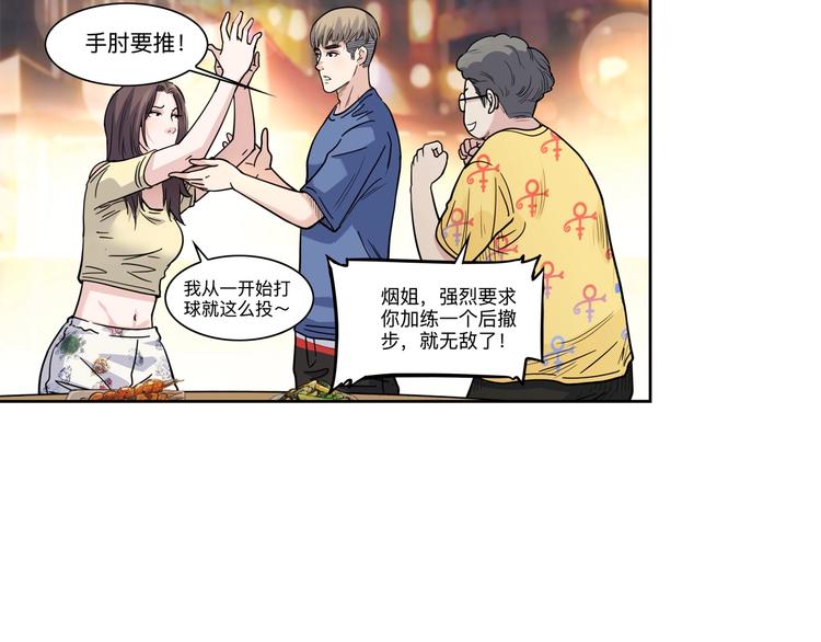 第45话  告白104