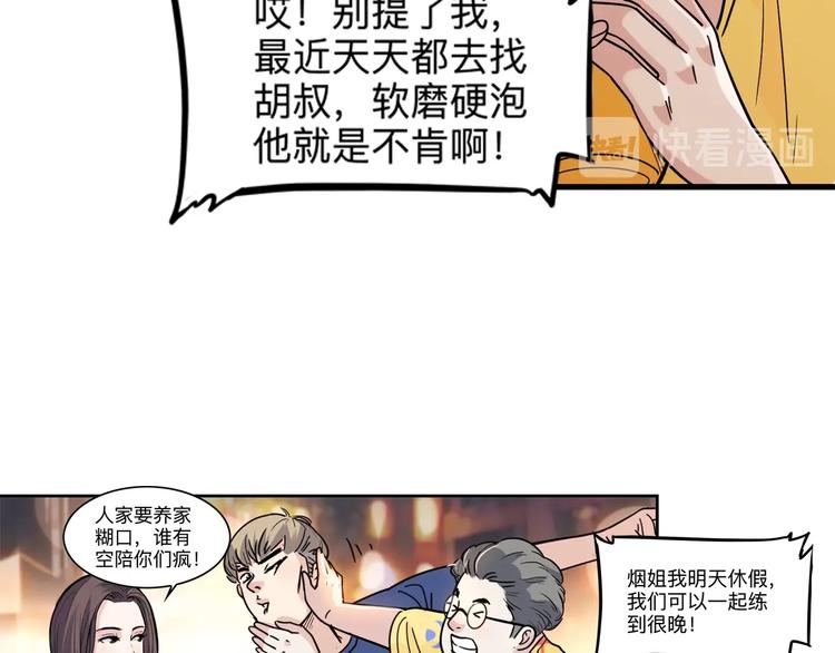 第45话  告白106