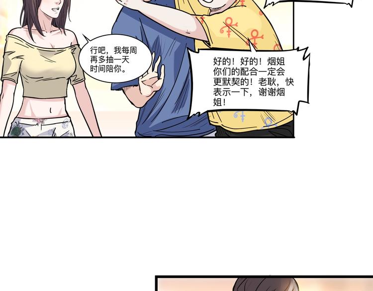 第45话  告白107