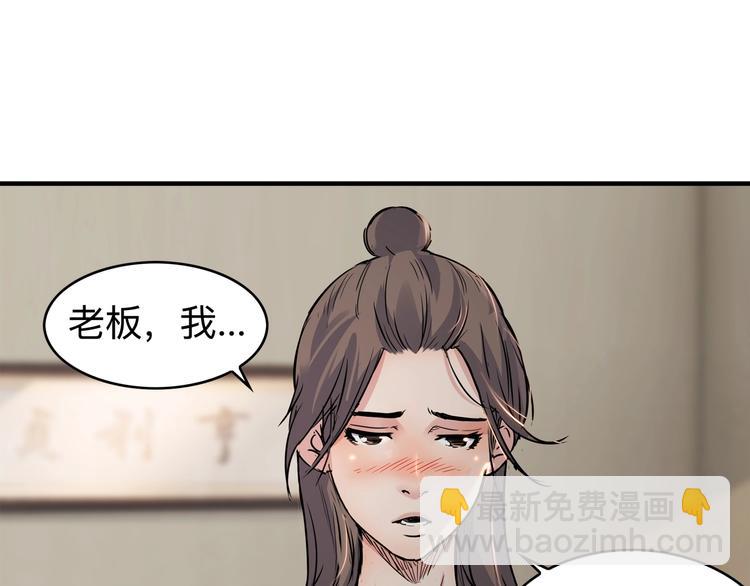 第45话  告白11