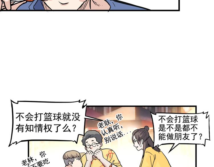 第45话  告白124