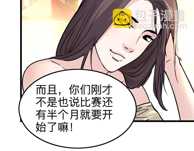 第45话  告白143