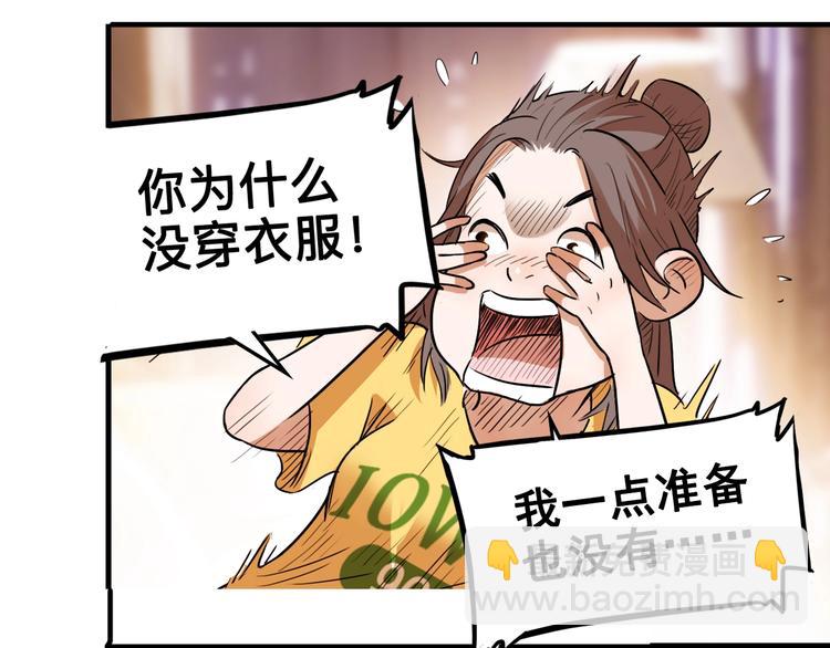 第45话  告白174