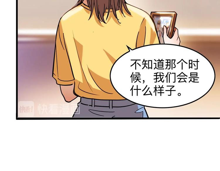 第45话  告白197