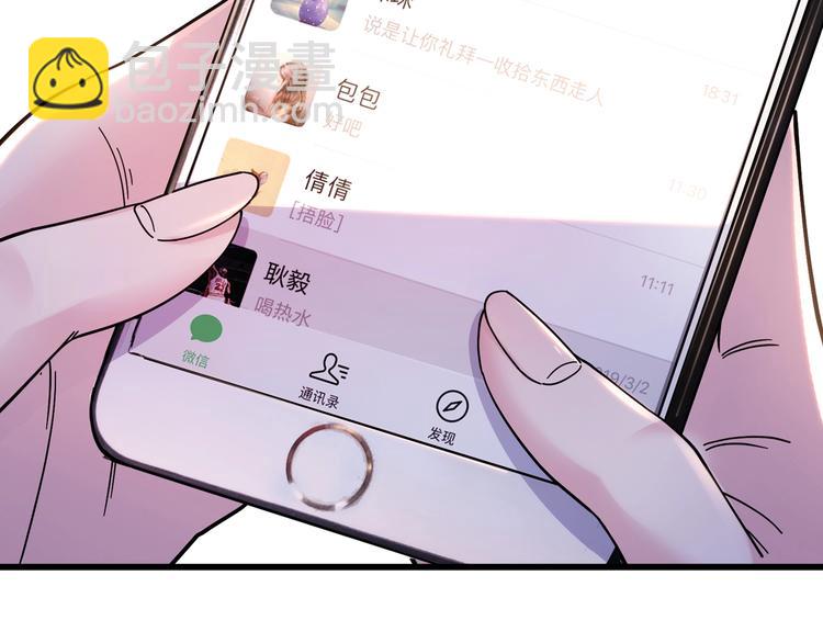 第45话  告白30