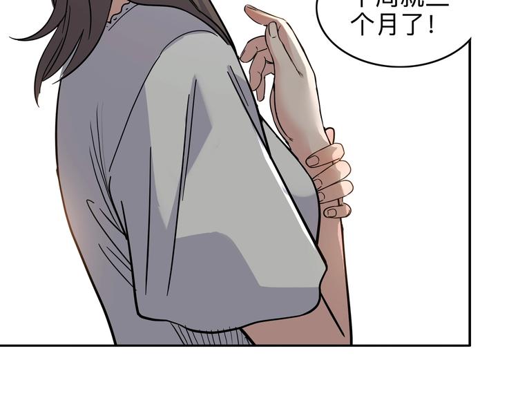 第45话  告白7