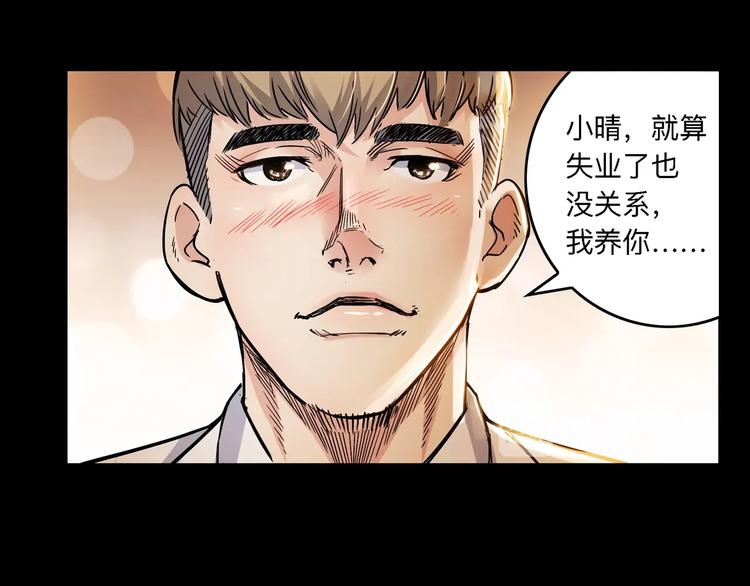 第45话  告白75