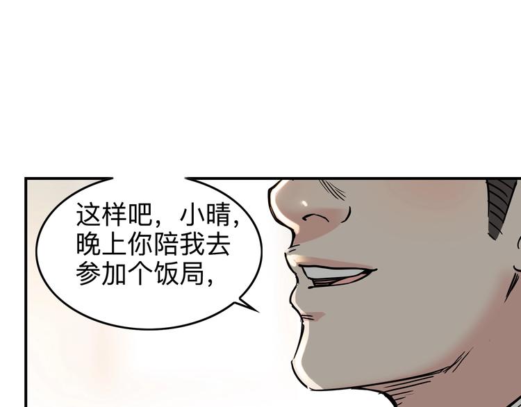 第45话  告白8