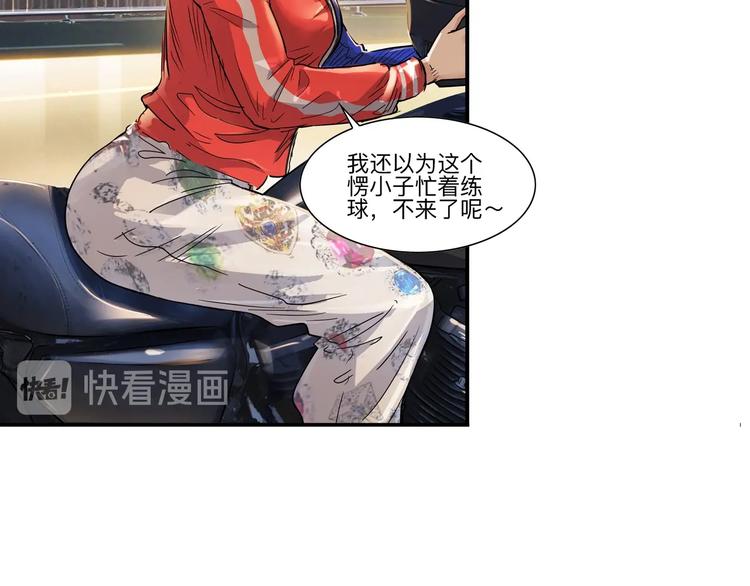 第45话  告白82