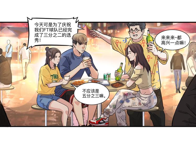 第45话  告白90