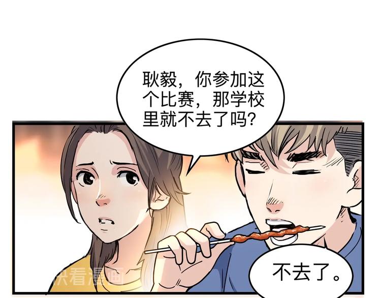 第45话  告白91