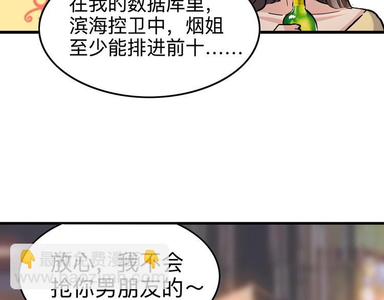 第45话  告白93