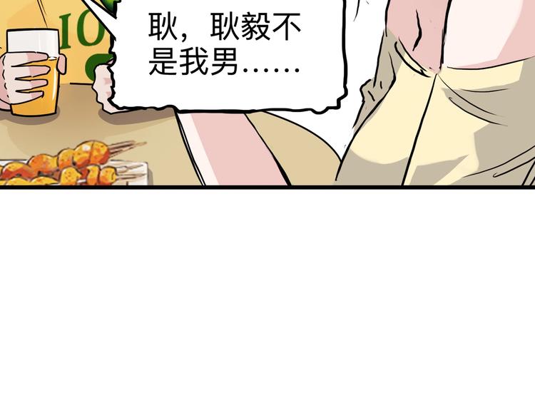 第45话  告白95