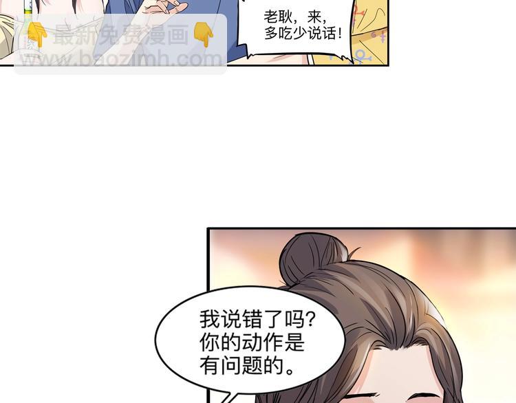 第45话  告白98