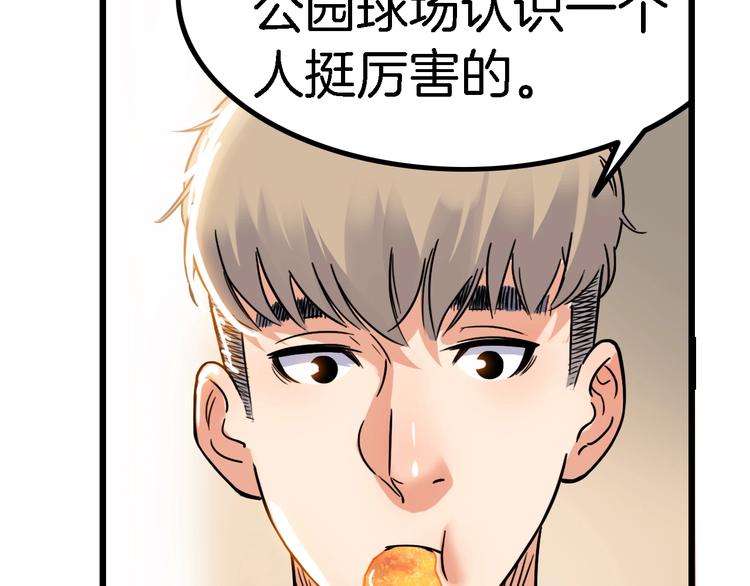 第46话  为了奖金！104