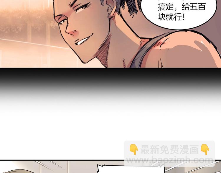 第46话  为了奖金！107