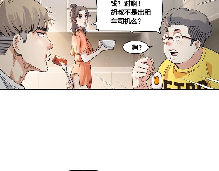 第46话  为了奖金！108