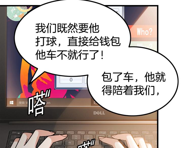 第46话  为了奖金！109