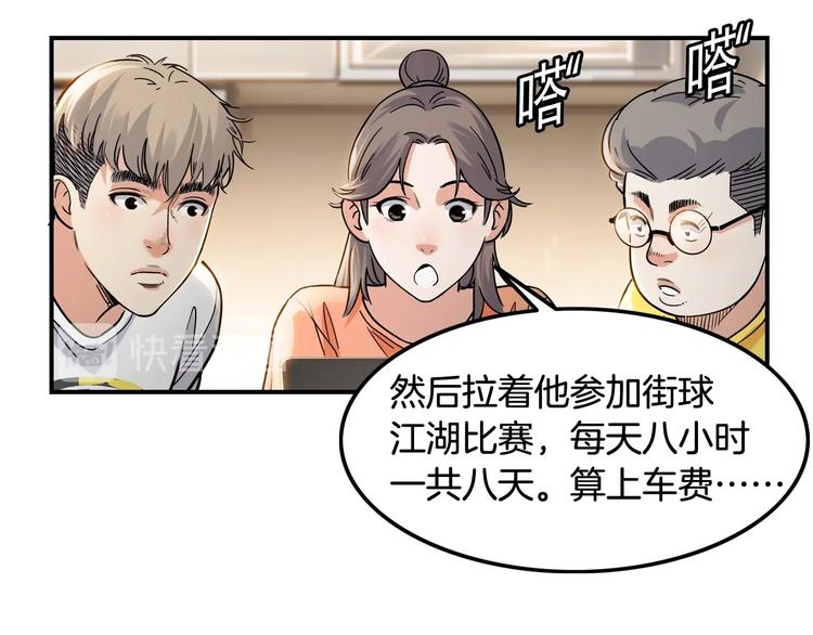 第46话  为了奖金！112