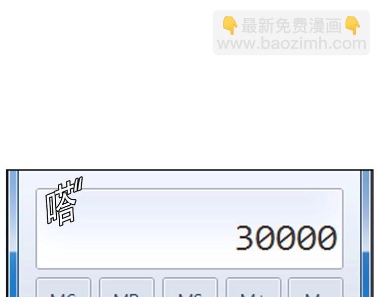 第46话  为了奖金！114