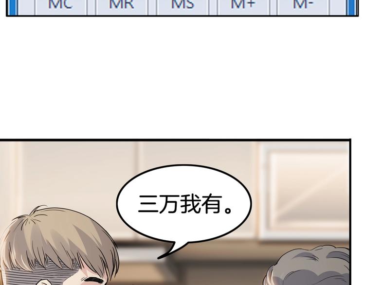 第46话  为了奖金！115