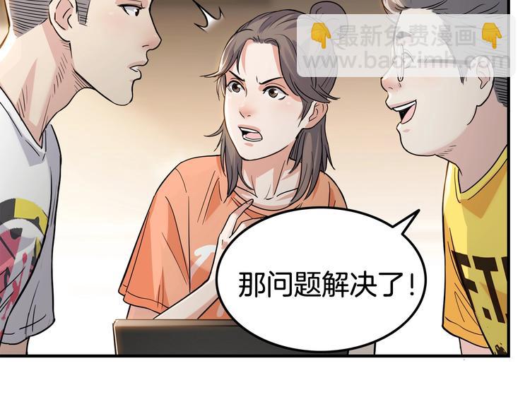 第46话  为了奖金！116