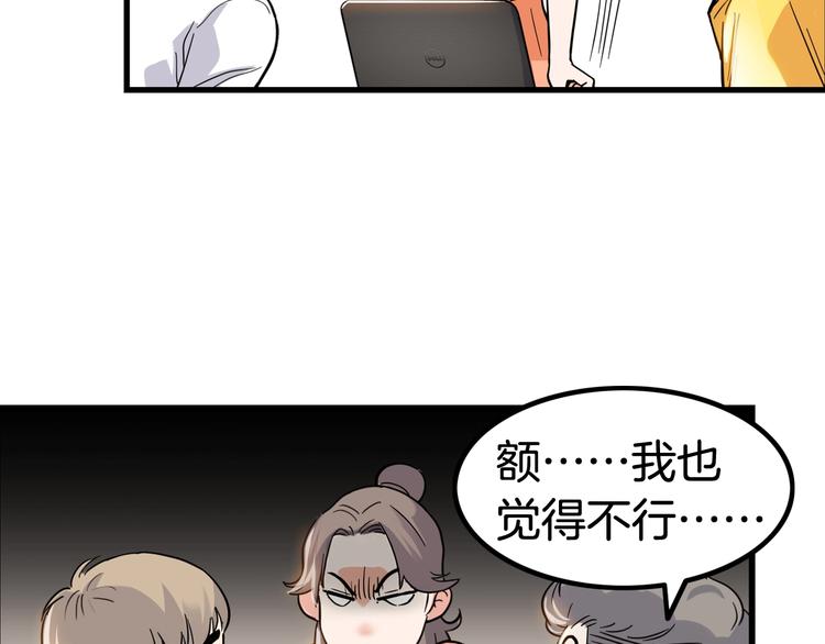 第46话  为了奖金！118