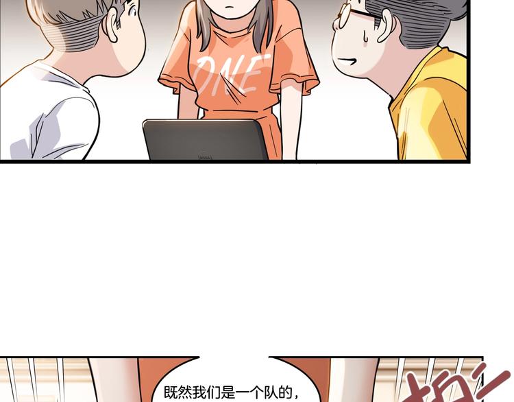 第46话  为了奖金！119