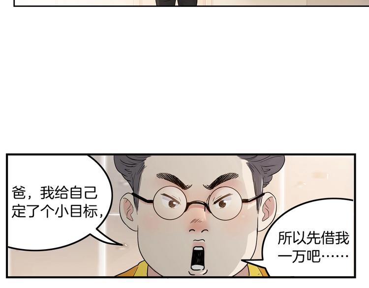 第46话  为了奖金！128