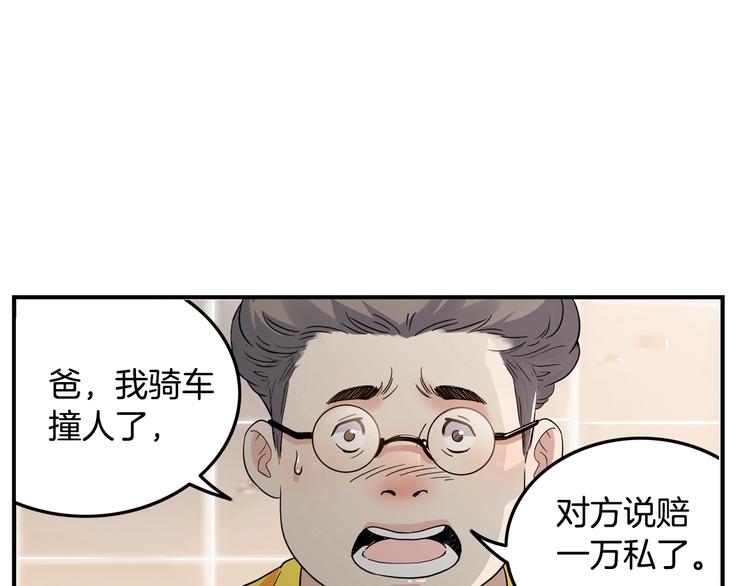 第46话  为了奖金！130