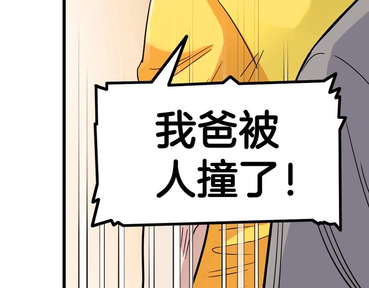 第46话  为了奖金！133
