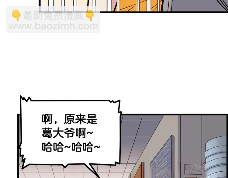 第46话  为了奖金！134