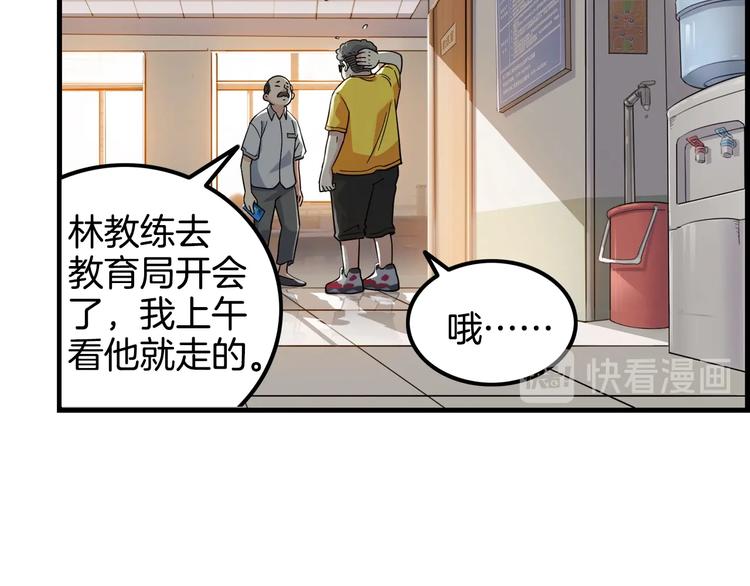第46话  为了奖金！135