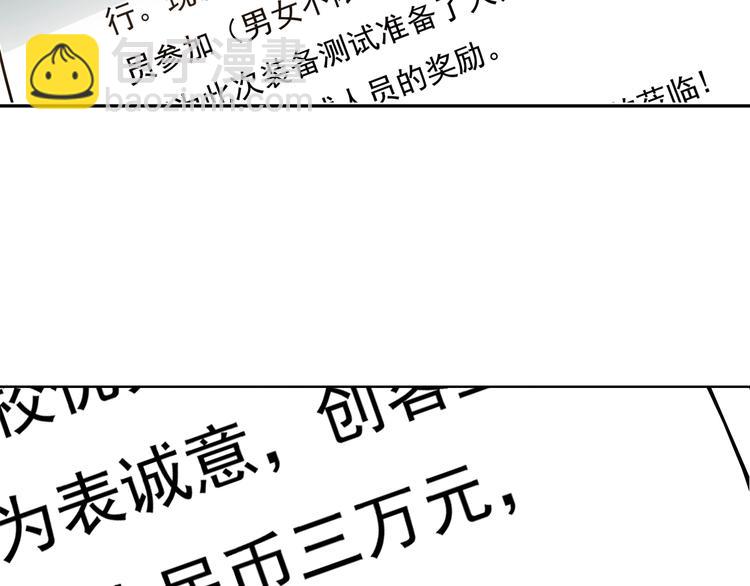 第46话  为了奖金！142
