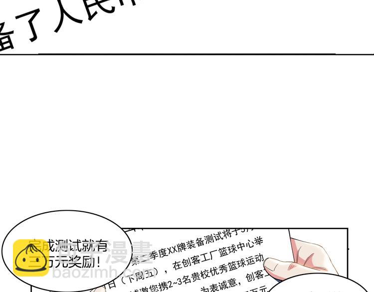 第46话  为了奖金！143