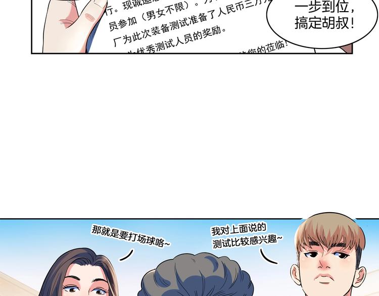 第46话  为了奖金！144