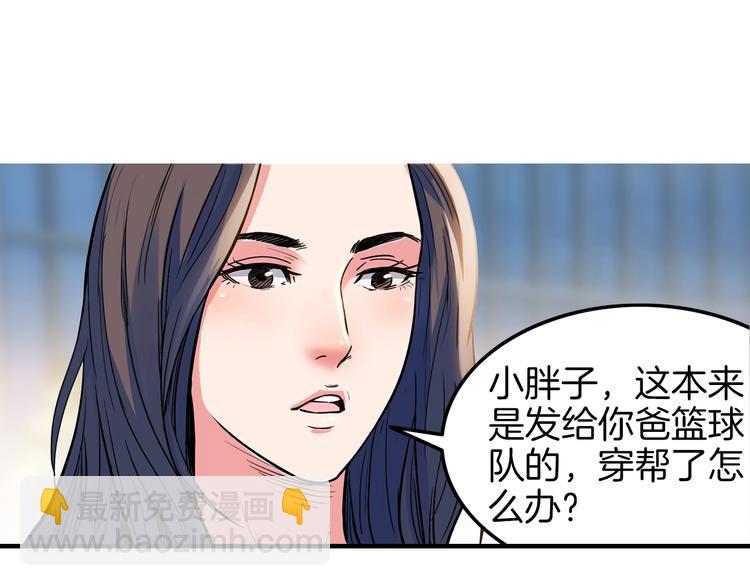 第46话  为了奖金！149