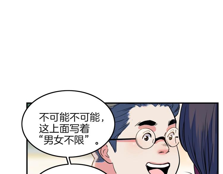 第46话  为了奖金！150